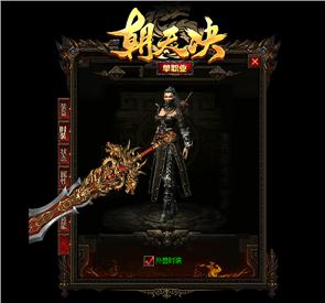 天龙八部私服1.85炎龙